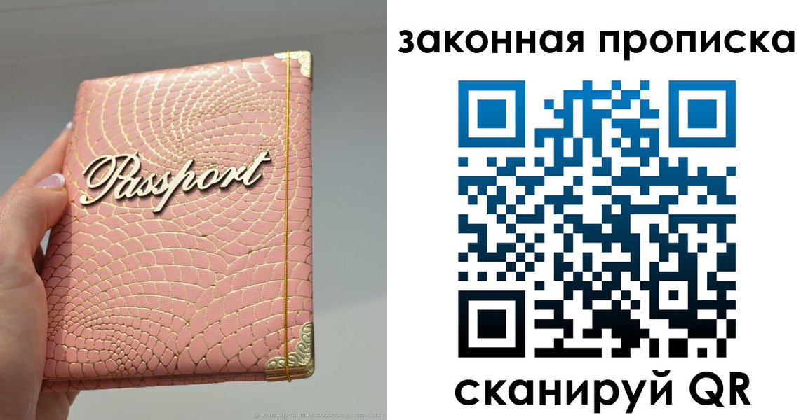 найти адрес прописки в Мытищах