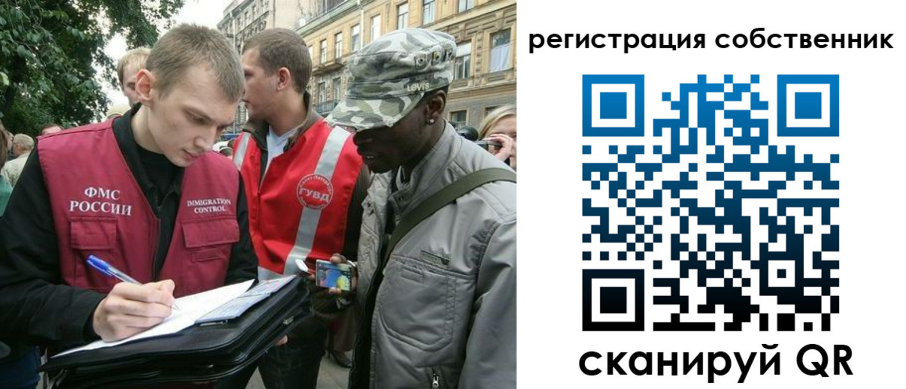 прописка 2025 в Мытищах