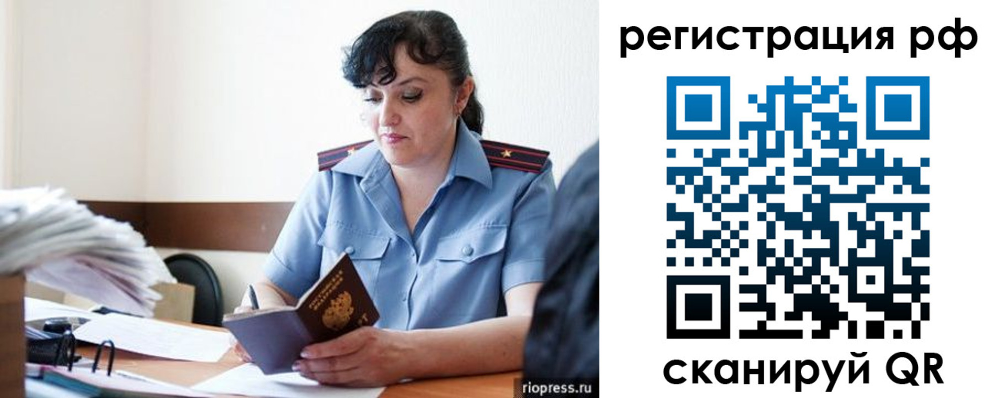 временная регистрация гарантия в Мытищах