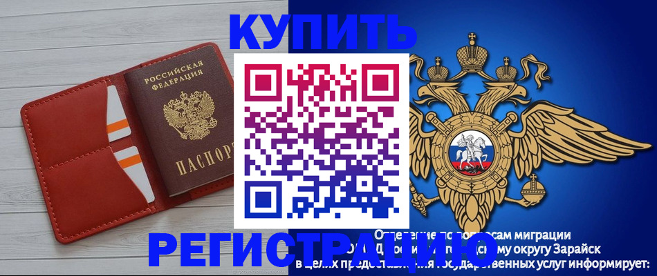 регистрация в Мытищах