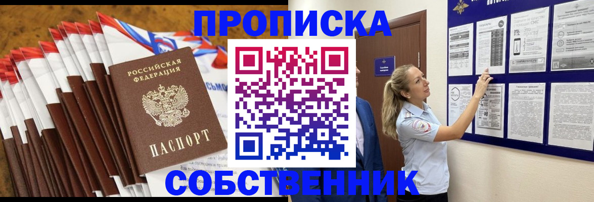 временная регистрация гарантия в Мытищах