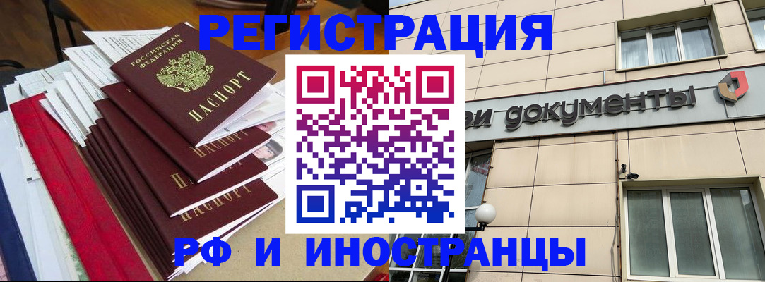 регистрация для школы в Мытищах