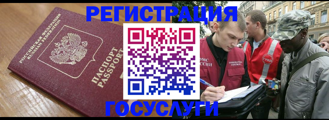 купить прописку в Мытищах