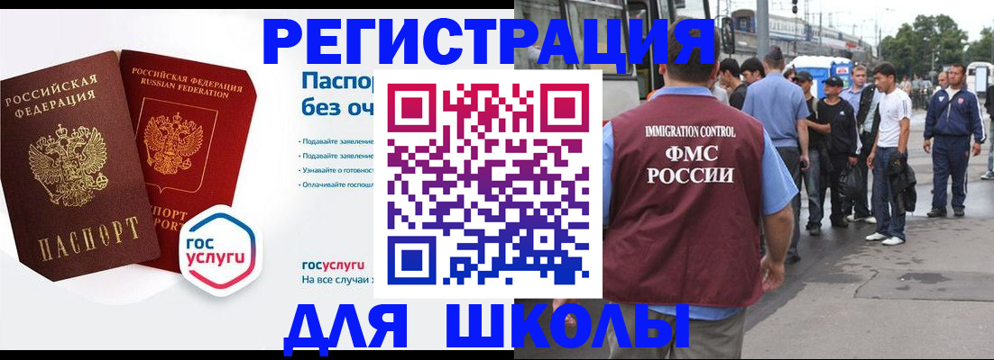 временная регистрация в Мытищах